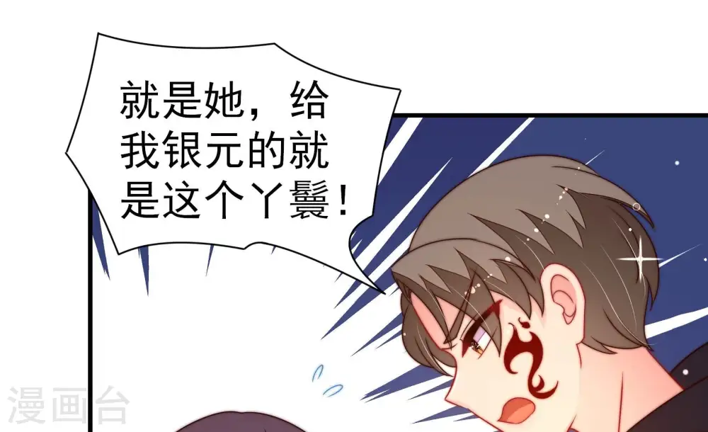 第242话 对质 第69页
