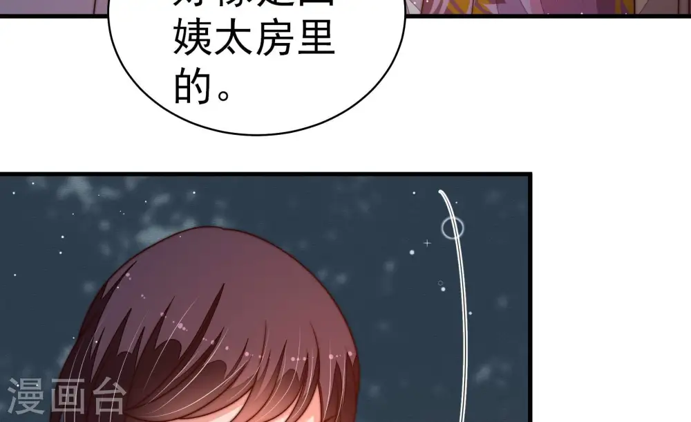 第242话 对质 第74页