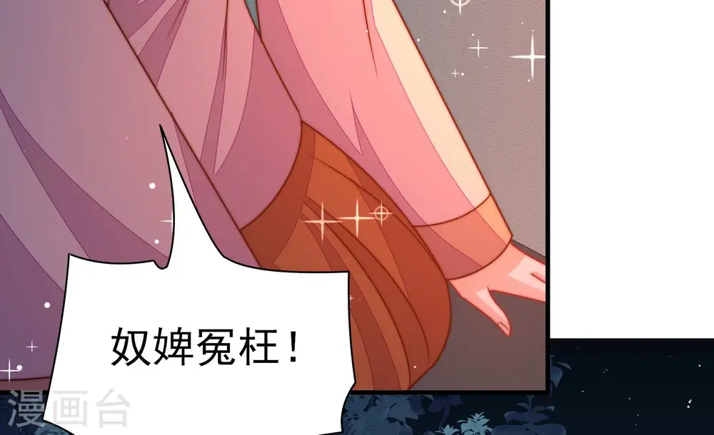 第242话 对质 第76页