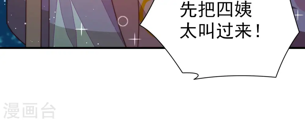 第242话 对质 第80页