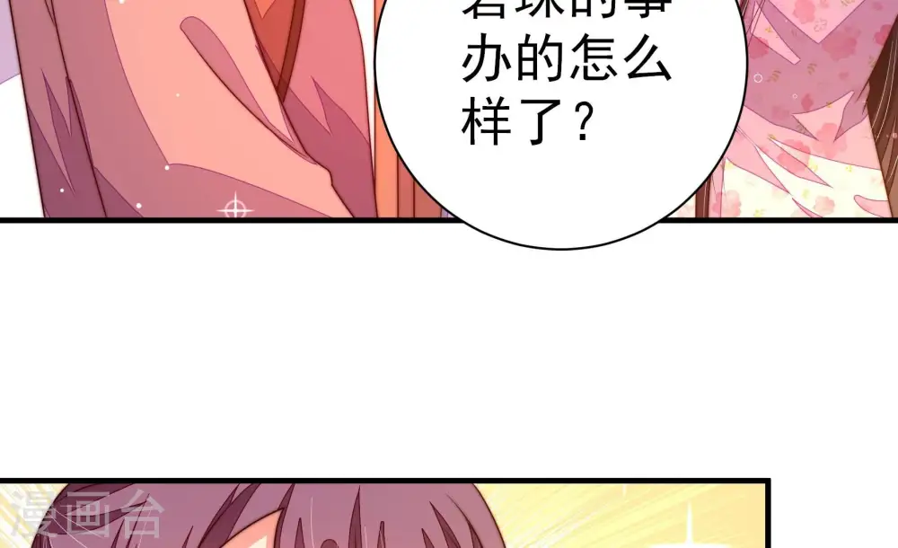 第241话 纵火未遂 第9页