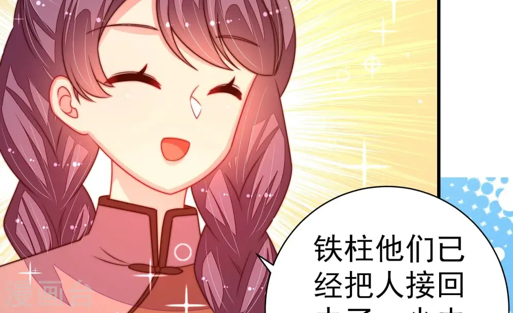 第241话 纵火未遂 第10页