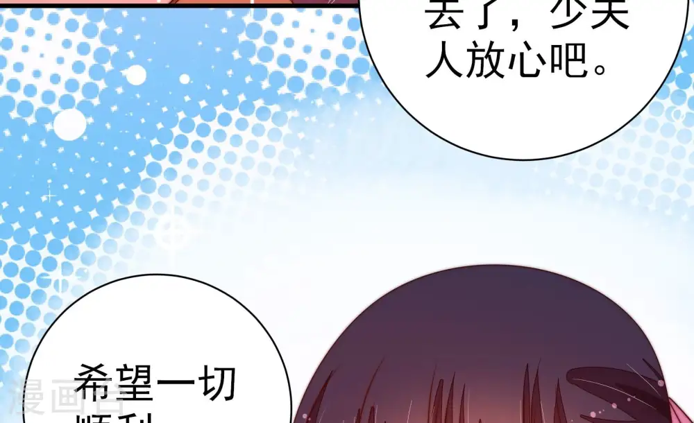 第241话 纵火未遂 第11页