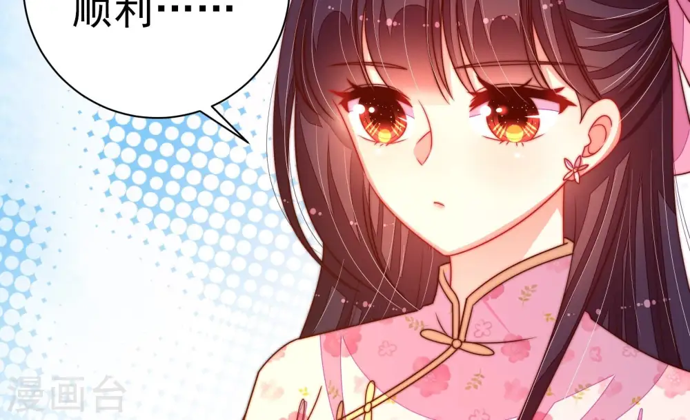第241话 纵火未遂 第12页