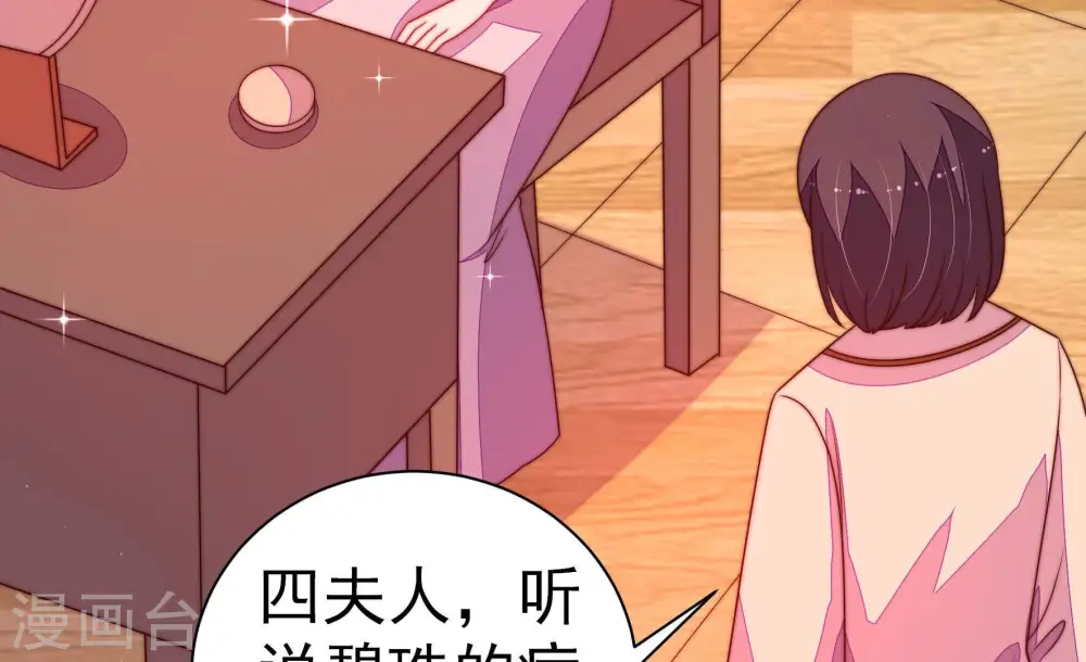 第241话 纵火未遂 第17页