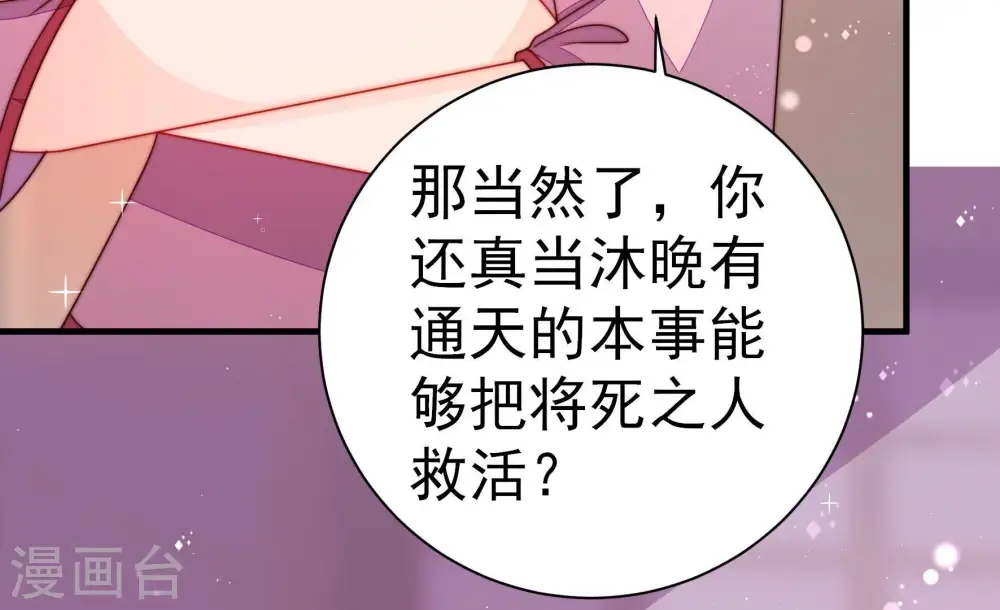 第241话 纵火未遂 第21页