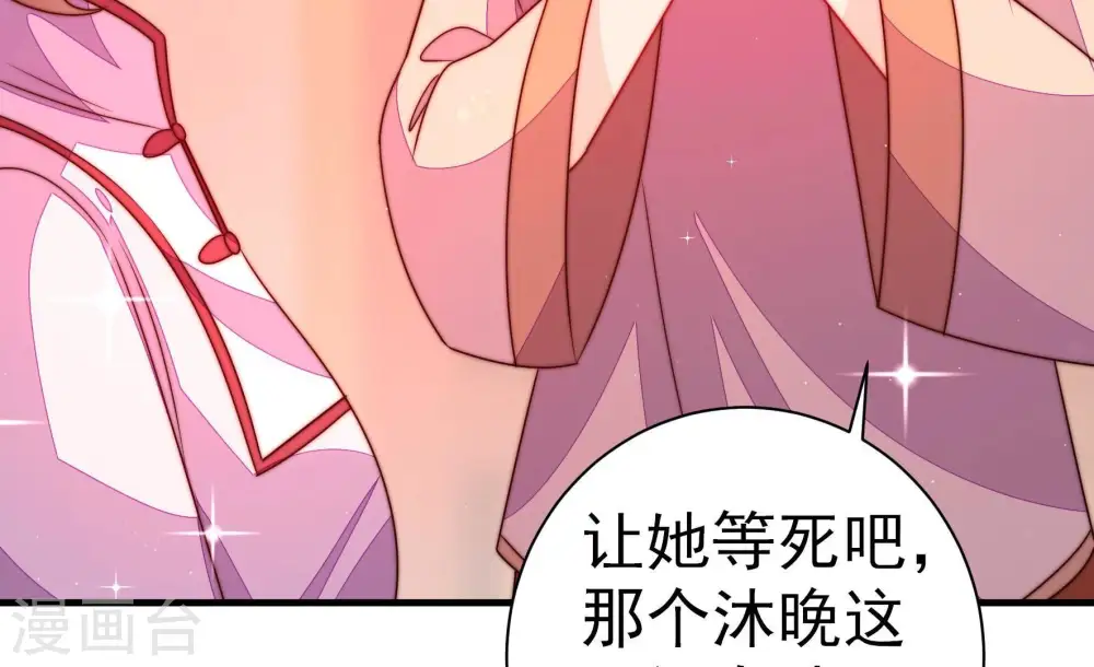 第241话 纵火未遂 第24页