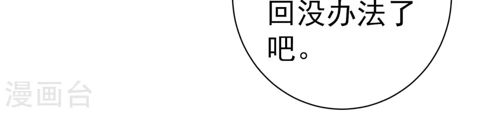第241话 纵火未遂 第25页