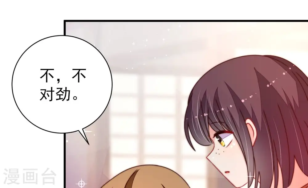 第241话 纵火未遂 第26页