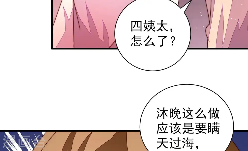 第241话 纵火未遂 第28页