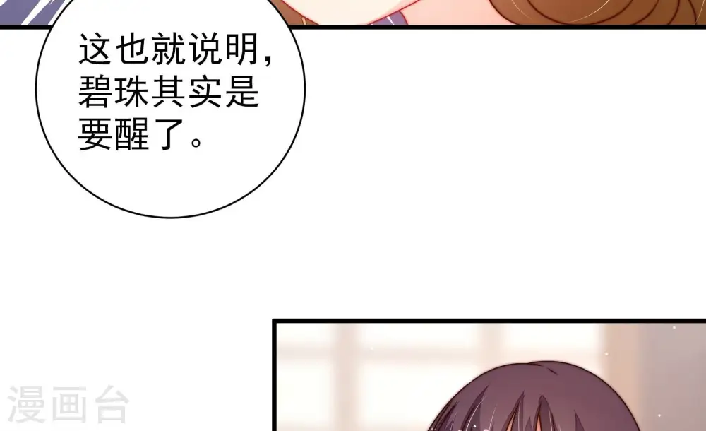 第241话 纵火未遂 第30页