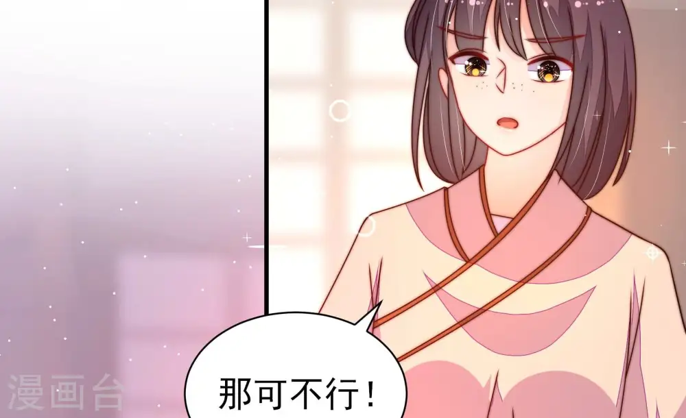 第241话 纵火未遂 第31页