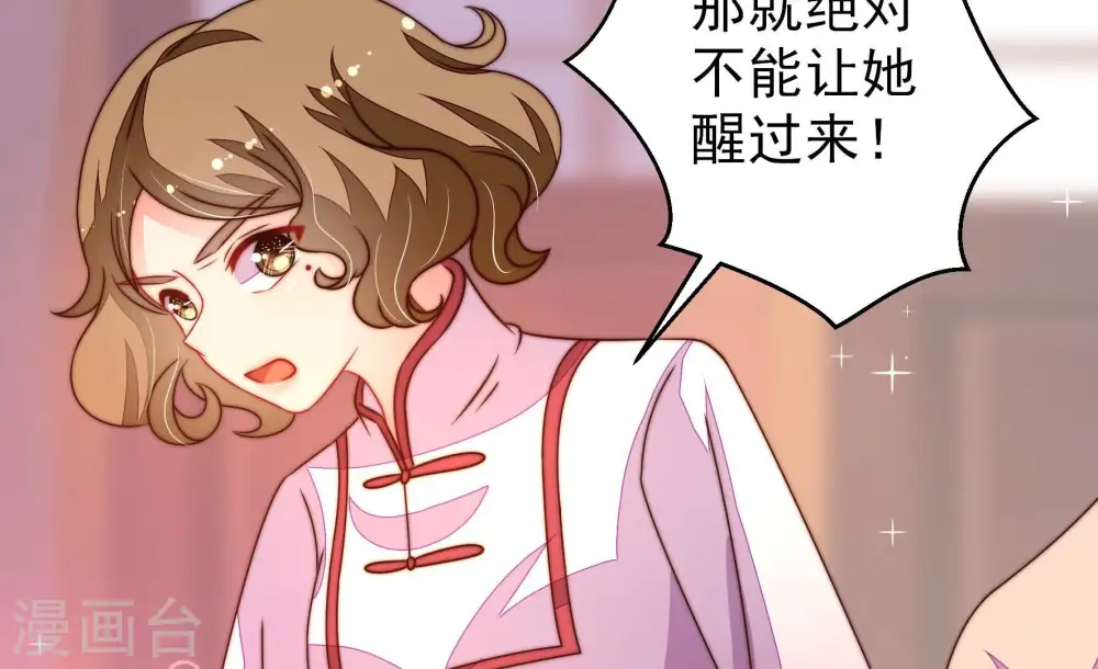 第241话 纵火未遂 第33页