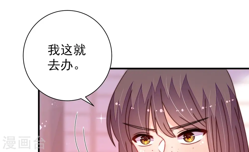 第241话 纵火未遂 第36页