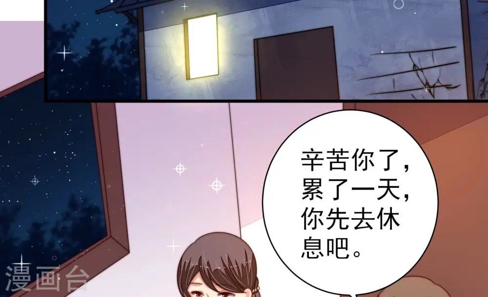 第241话 纵火未遂 第47页