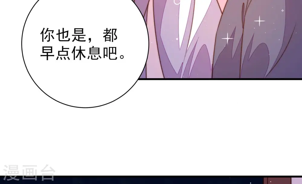 第241话 纵火未遂 第51页