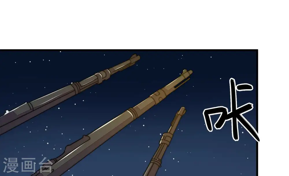 第241话 纵火未遂 第63页