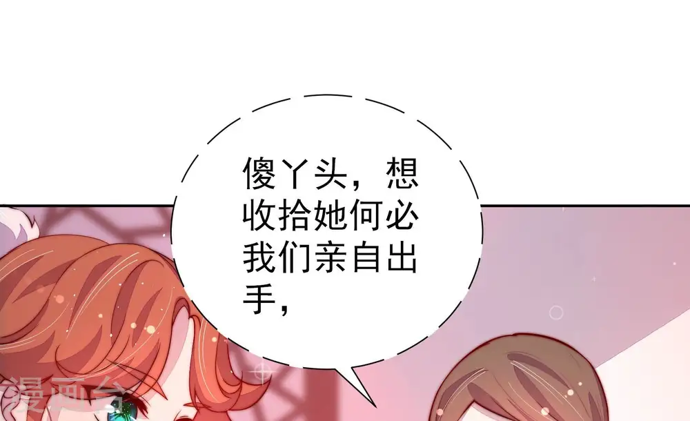 第240话 发现 第6页
