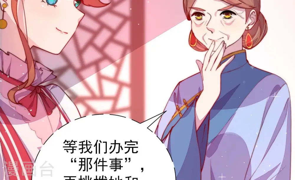 第240话 发现 第7页