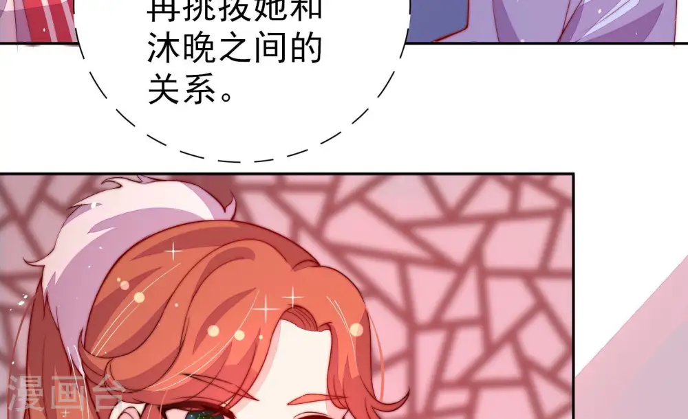 第240话 发现 第8页