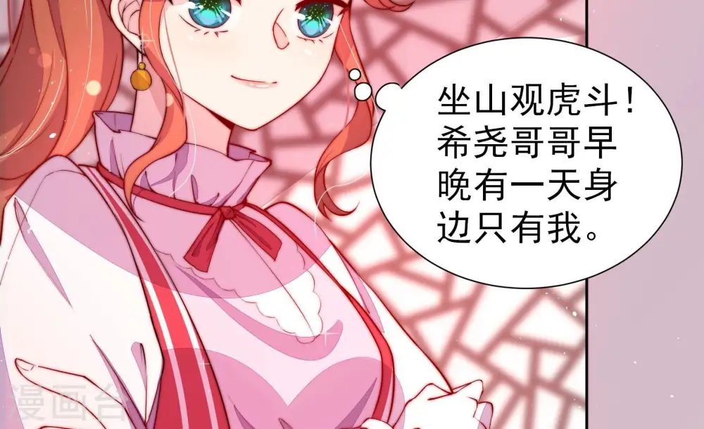 第240话 发现 第9页