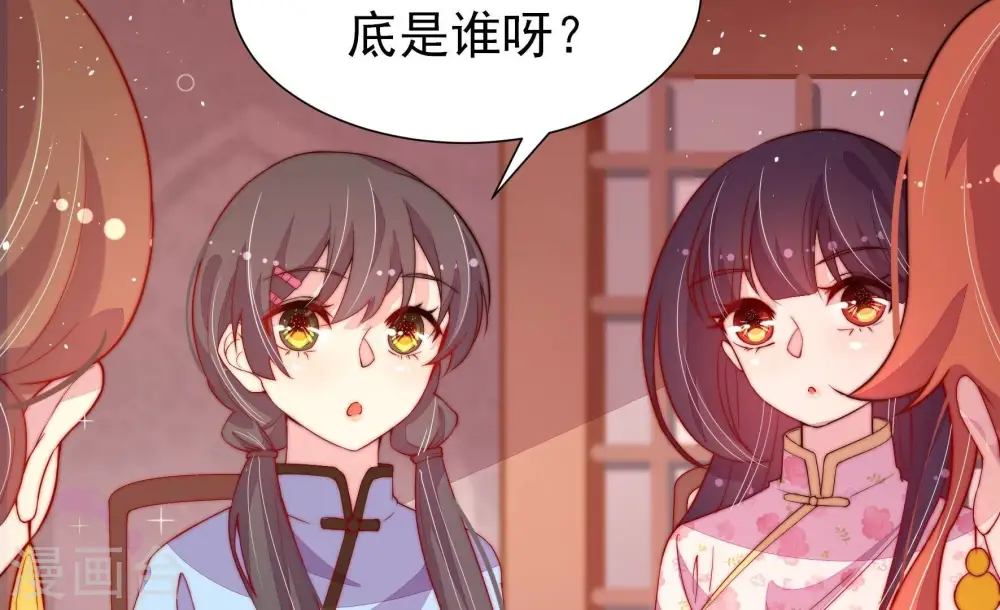 第240话 发现 第13页