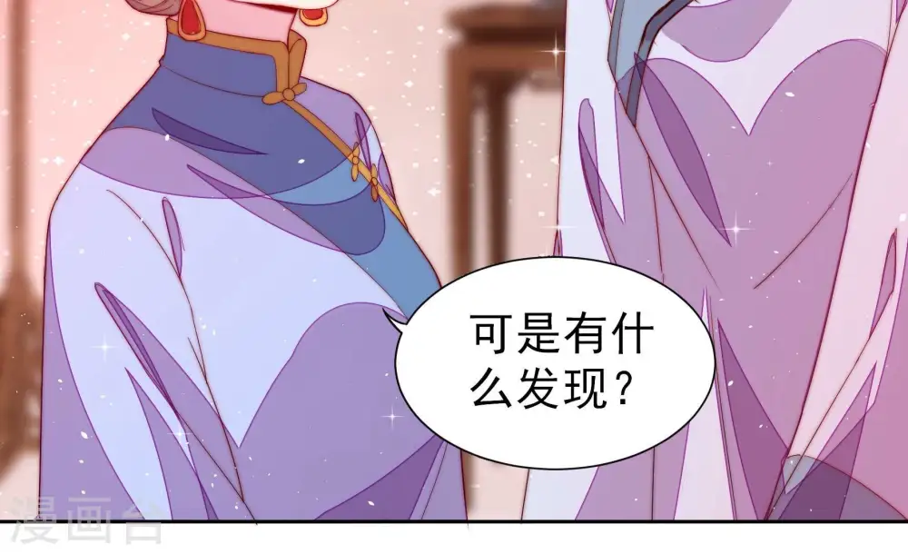 第240话 发现 第28页