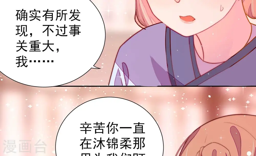 第240话 发现 第30页