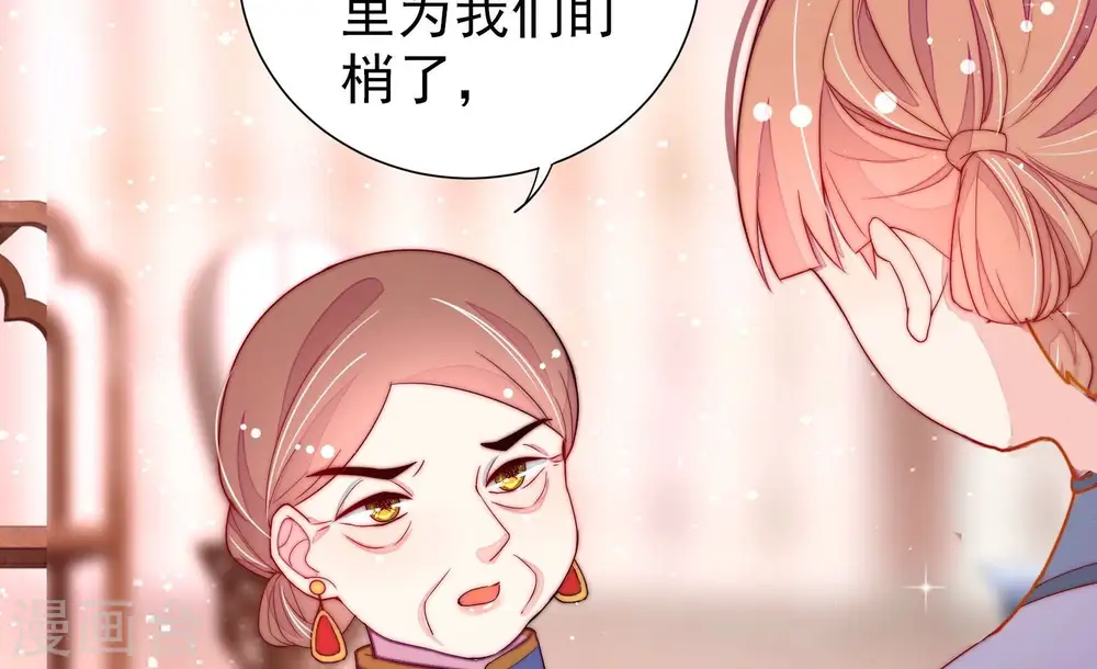 第240话 发现 第31页