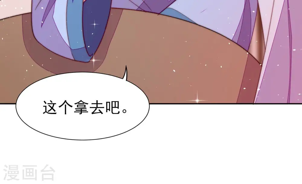 第240话 发现 第33页