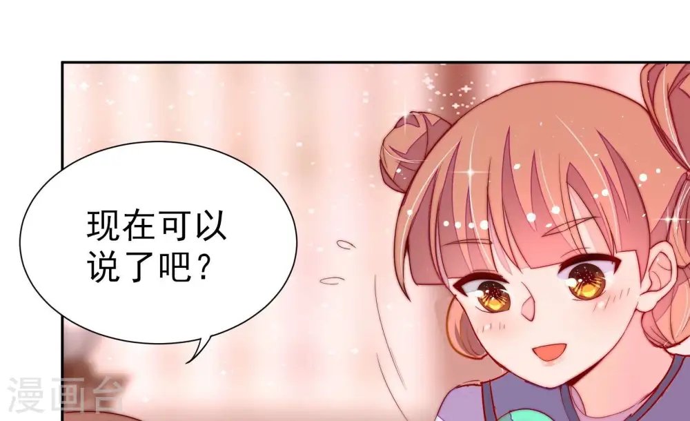 第240话 发现 第34页