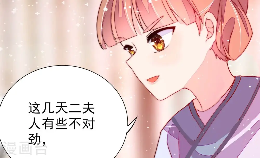 第240话 发现 第37页