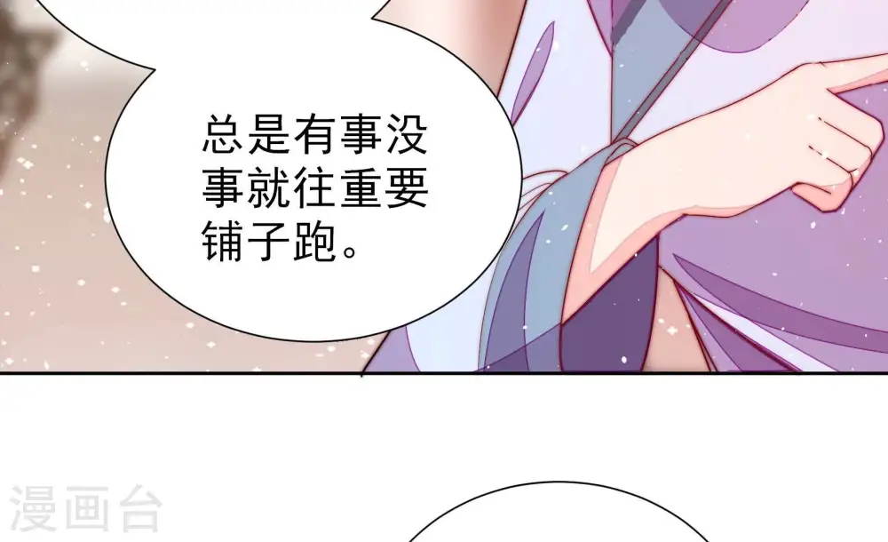 第240话 发现 第38页