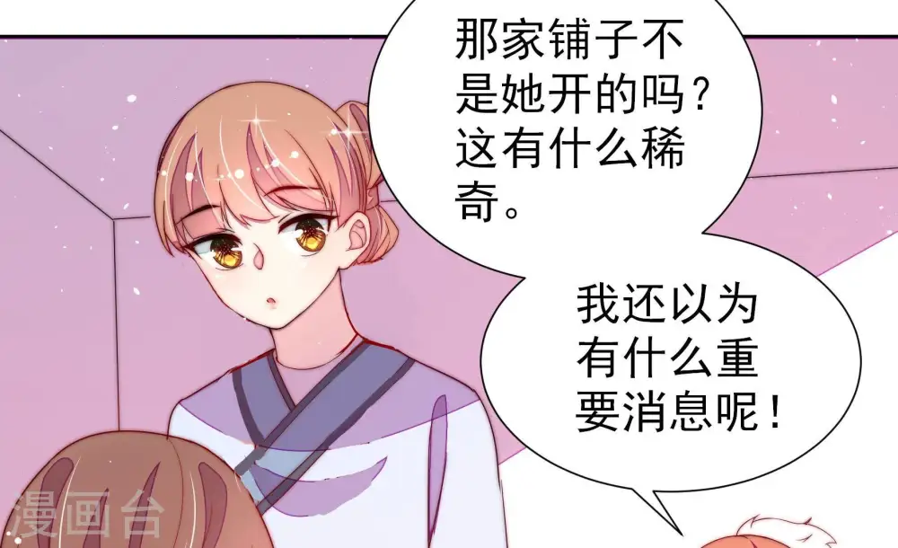 第240话 发现 第39页