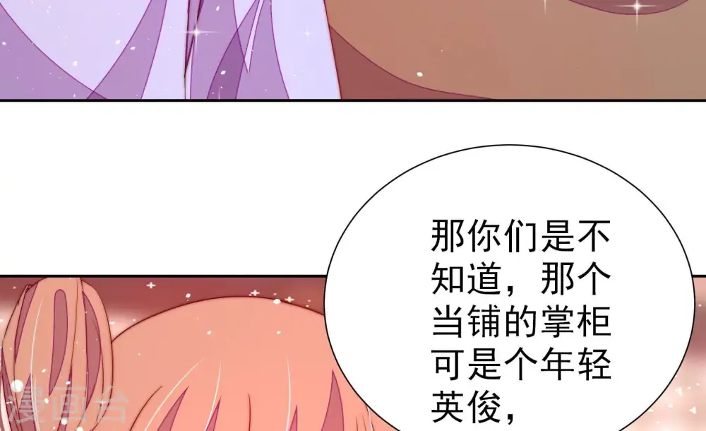 第240话 发现 第41页