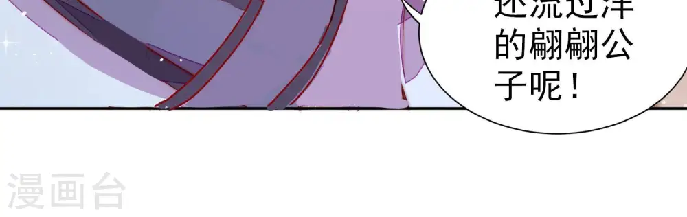 第240话 发现 第43页