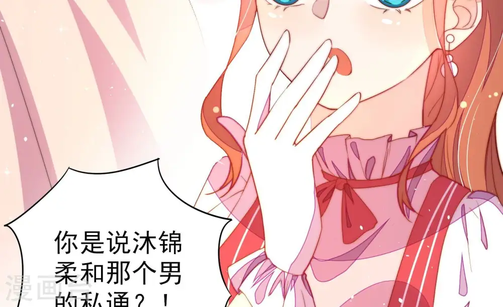 第240话 发现 第46页
