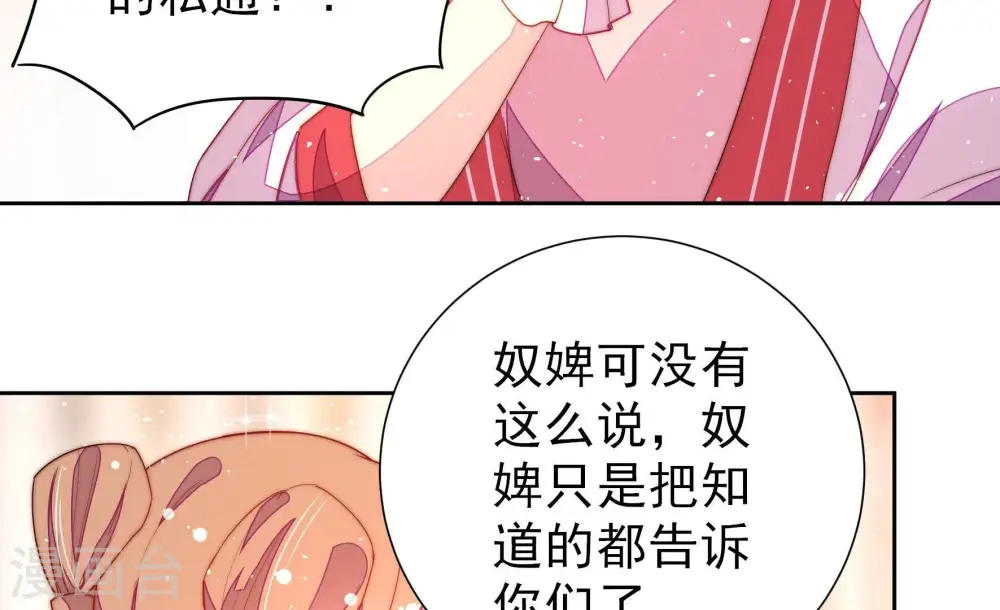 第240话 发现 第47页