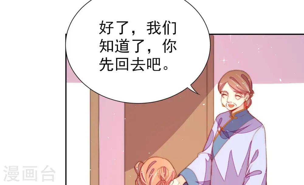 第240话 发现 第50页