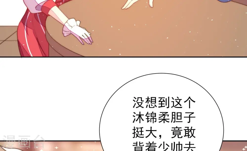 第240话 发现 第54页