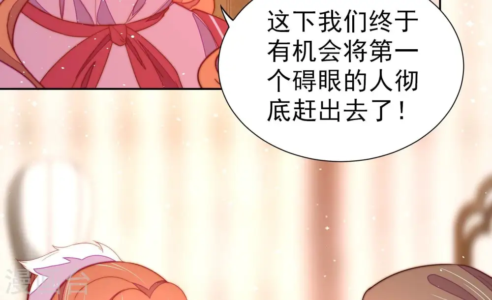第240话 发现 第59页