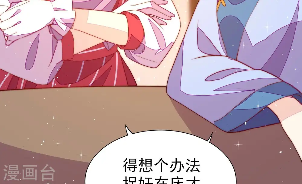 第240话 发现 第61页