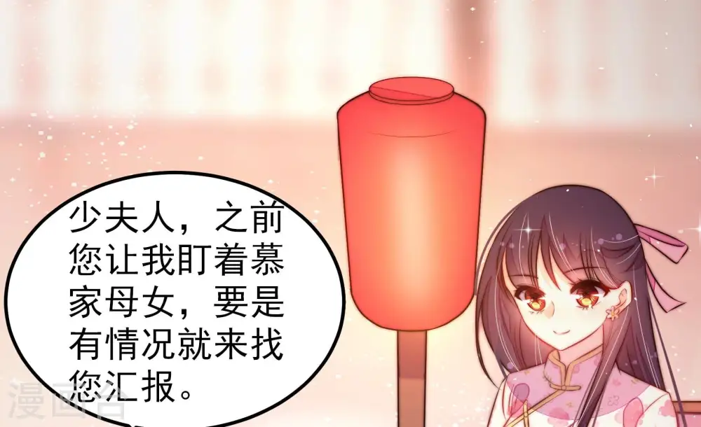 第240话 发现 第64页