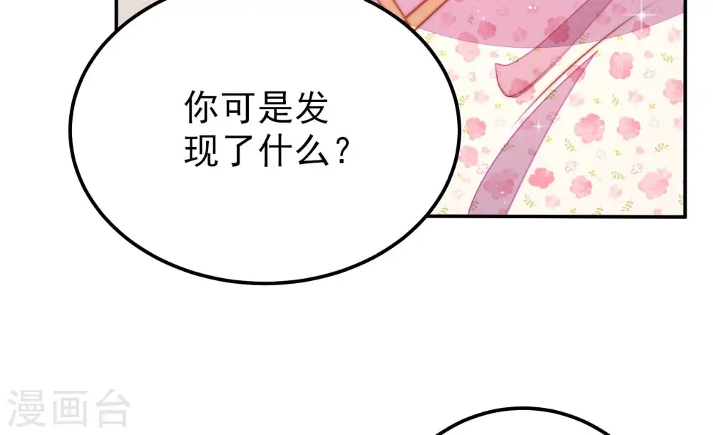第240话 发现 第69页