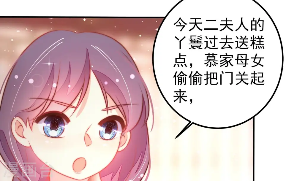 第240话 发现 第70页