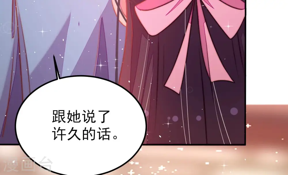 第240话 发现 第72页