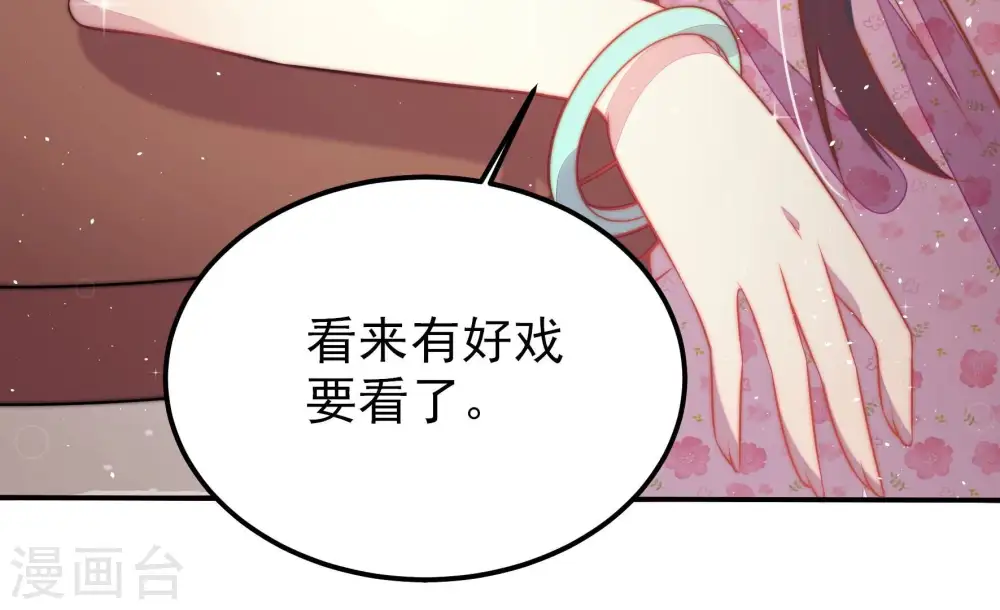第240话 发现 第76页