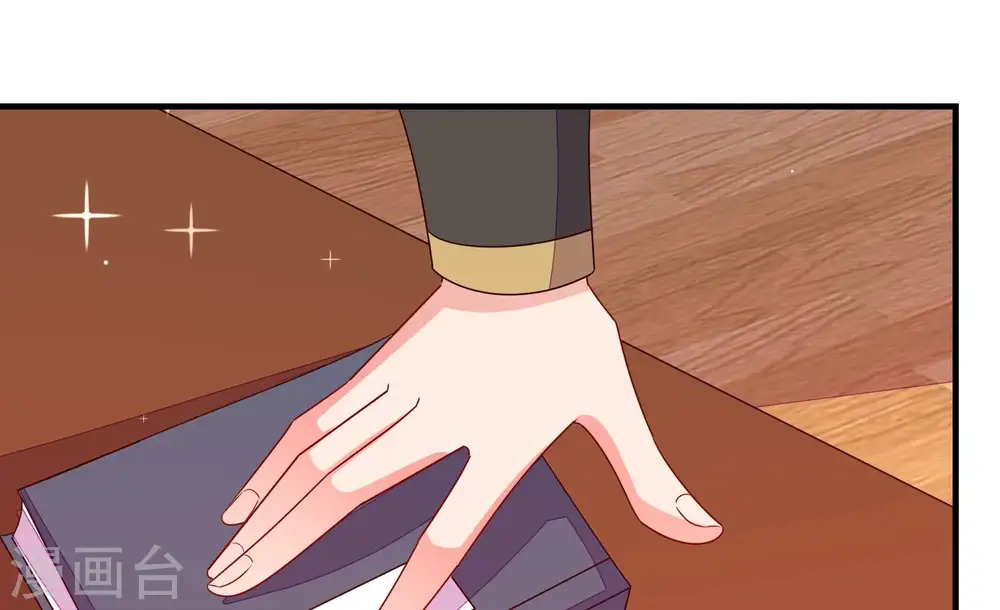 第239话 怀疑 第6页
