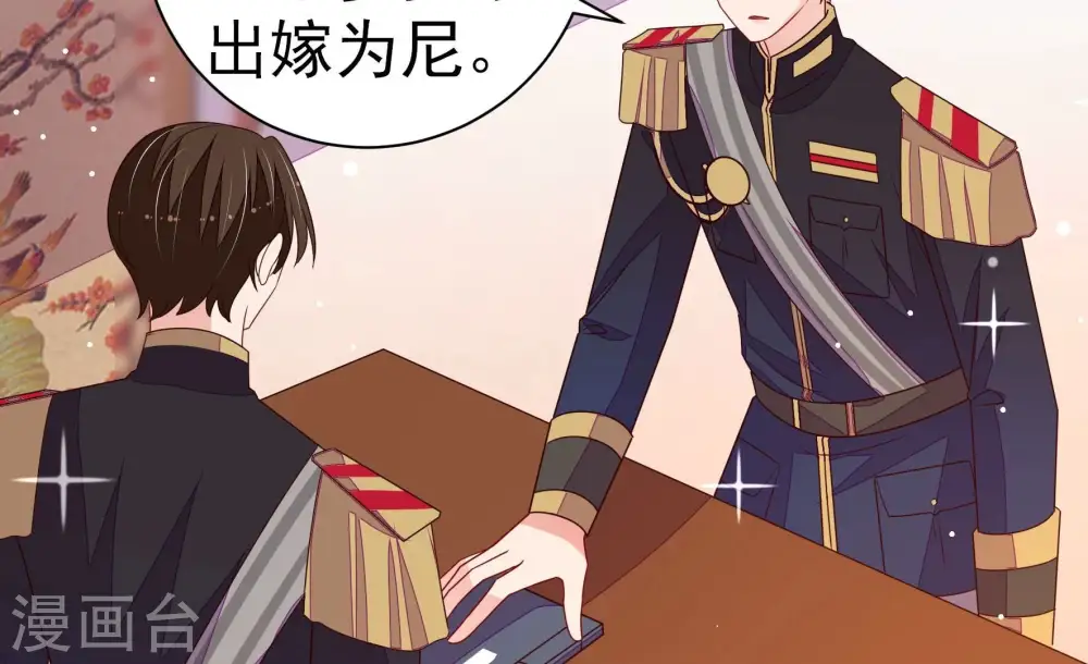 第239话 怀疑 第8页