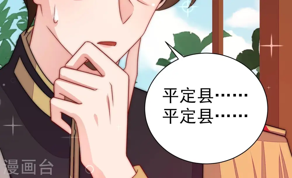 第239话 怀疑 第11页